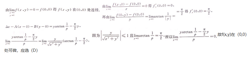 数学三,章节练习,数学三考前冲刺