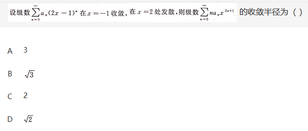 数学三,考前冲刺,全国硕士研究生入学考试《数学三》模拟试卷2