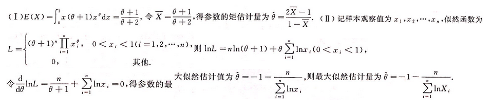 数学三,考前冲刺,全国硕士研究生入学考试《数学三》模拟试卷3