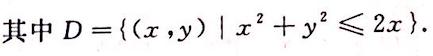 数学三,考前冲刺,全国硕士研究生入学考试《数学三》模拟试卷3