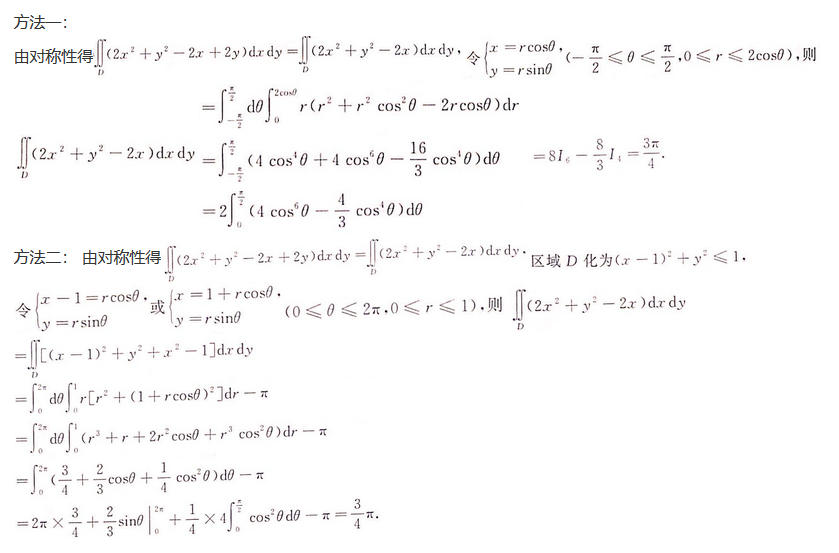 数学三,考前冲刺,全国硕士研究生入学考试《数学三》模拟试卷3