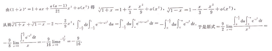 数学三,章节练习,数学三考前冲刺