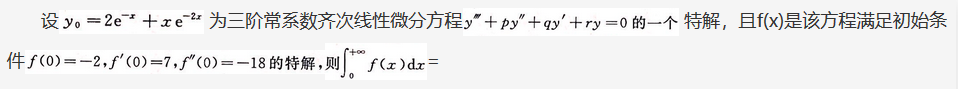 数学三,考前冲刺,全国硕士研究生入学考试《数学三》模拟试卷1