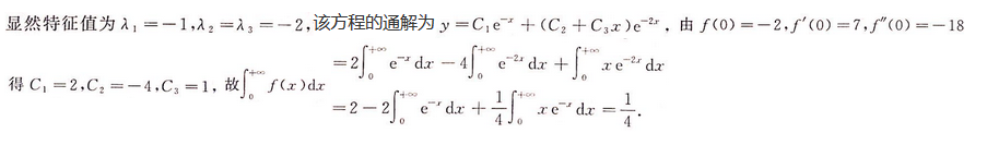 数学三,章节练习,数学三考前冲刺