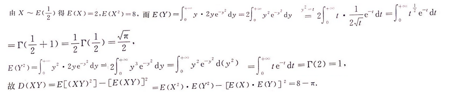数学三,章节练习,数学三考前冲刺