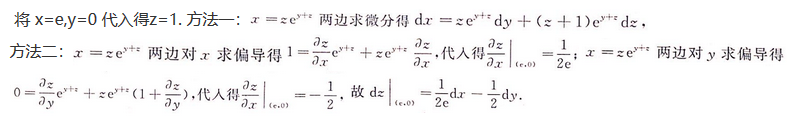 数学三,章节练习,数学三考前冲刺