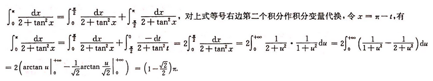数学三,章节练习,数学三押题