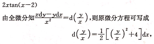 数学三,章节练习,数学三押题