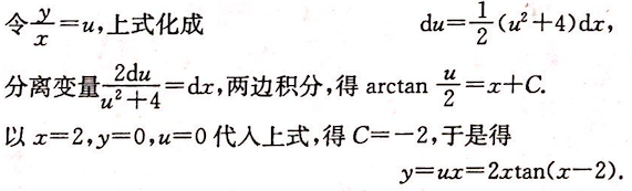 数学三,章节练习,数学三押题
