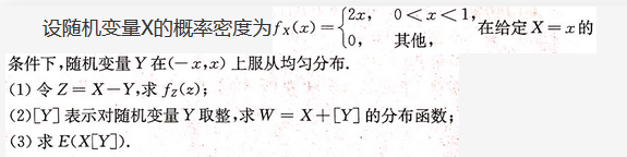 数学三,考前冲刺,全国硕士研究生入学考试《数学三》模拟试卷3