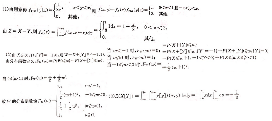 数学三,章节练习,数学三押题