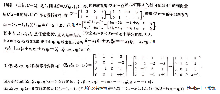 数学三,章节练习,数学三押题