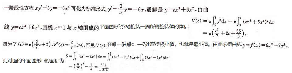 数学三,章节练习,数学三考前冲刺