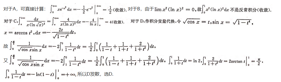 数学三,章节练习,数学三押题