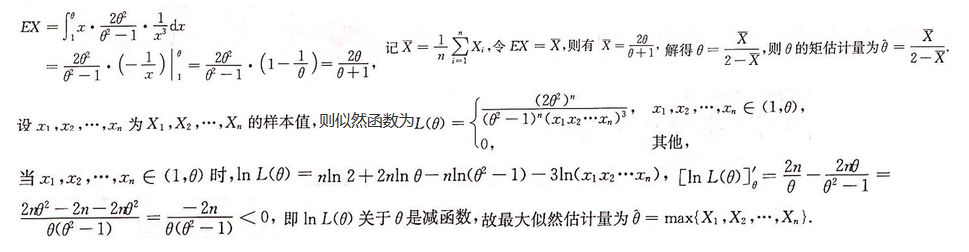 数学三,章节练习,数学三考前冲刺