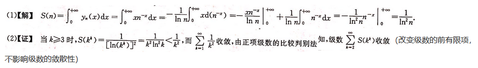 数学三,章节练习,数学三考前冲刺