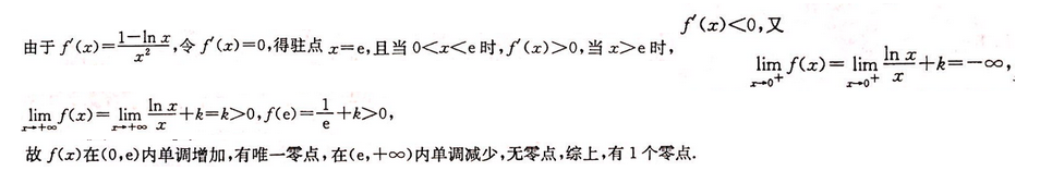 数学三,章节练习,数学三考前冲刺