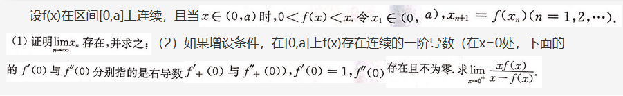 数学三,考前冲刺,全国硕士研究生入学考试《数学三》模拟试卷1