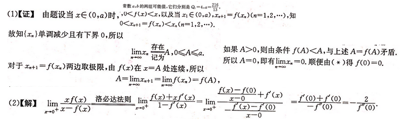 数学三,章节练习,数学三考前冲刺