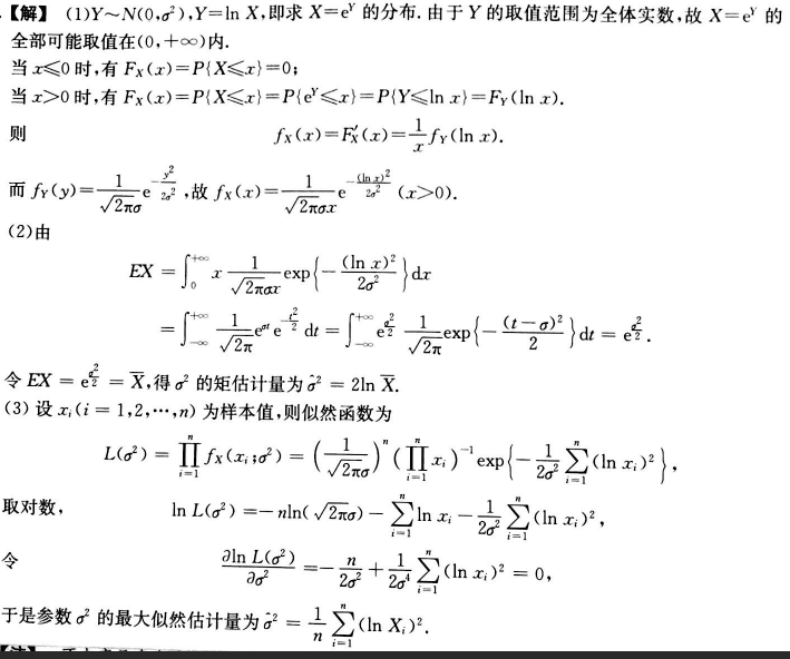 数学三,章节练习,数学三考前冲刺
