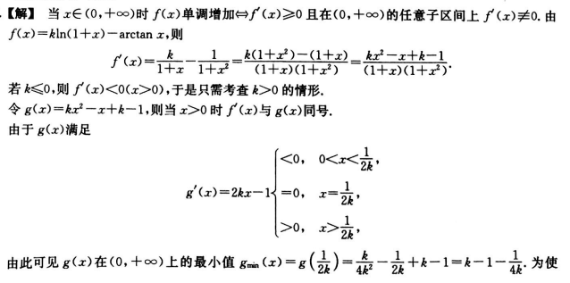 数学三,章节练习,数学三押题