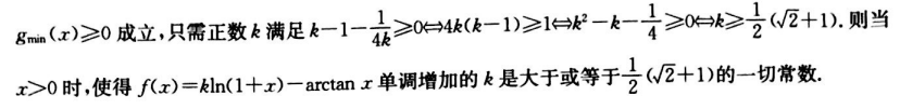 数学三,章节练习,数学三押题