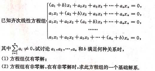 数学三,考前冲刺,全国硕士研究生入学考试《数学三》模拟试卷3