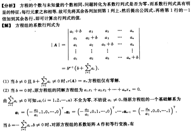 数学三,章节练习,数学三押题