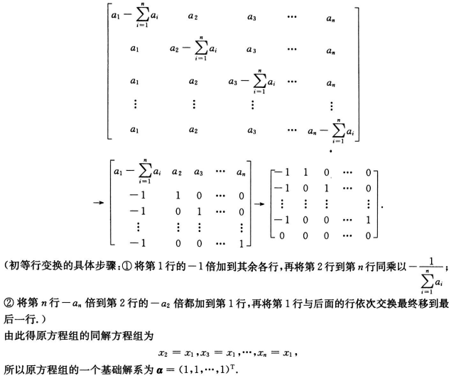 数学三,章节练习,数学三押题
