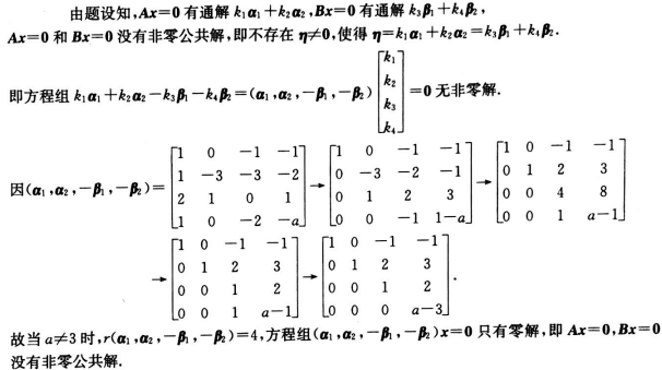 数学三,章节练习,数学三押题