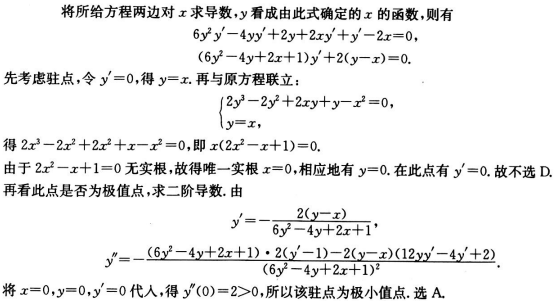 数学三,章节练习,数学三押题