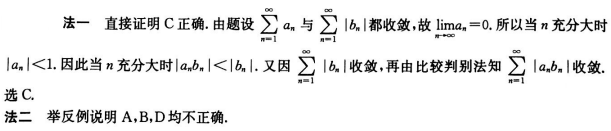 数学三,考前冲刺,全国硕士研究生入学考试《数学三》模拟试卷1