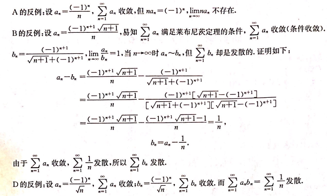 数学三,考前冲刺,全国硕士研究生入学考试《数学三》模拟试卷1