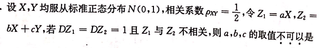 数学三,考前冲刺,全国硕士研究生入学考试《数学三》模拟试卷3