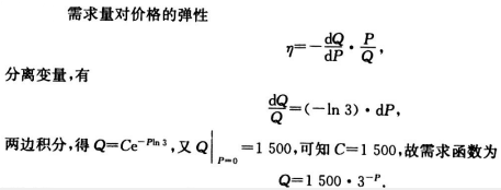 数学三,章节练习,数学三考前冲刺