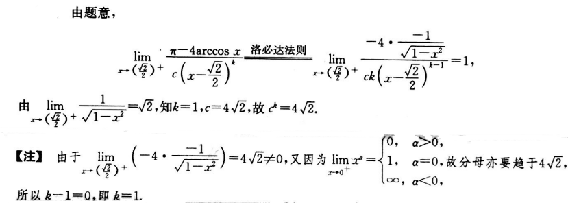 数学三,章节练习,数学三考前冲刺