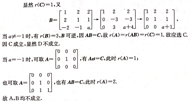 数学三,章节练习,数学三考前冲刺