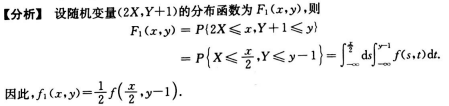 数学三,章节练习,数学三考前冲刺