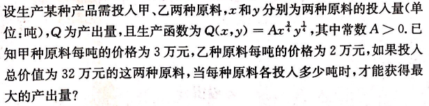 数学三,考前冲刺,全国硕士研究生入学考试《数学三》模拟试卷1