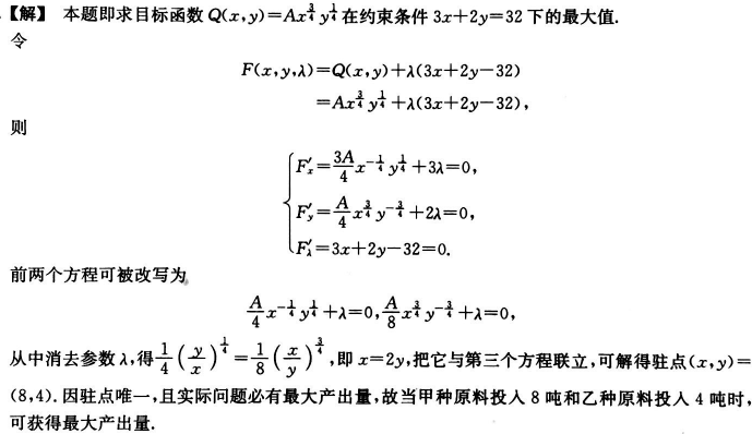 数学三,章节练习,数学三考前冲刺