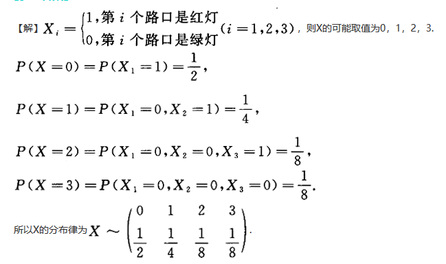 数学三,章节练习,基础复习,概率统计部分