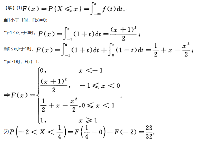 数学三,章节练习,研究生数学三