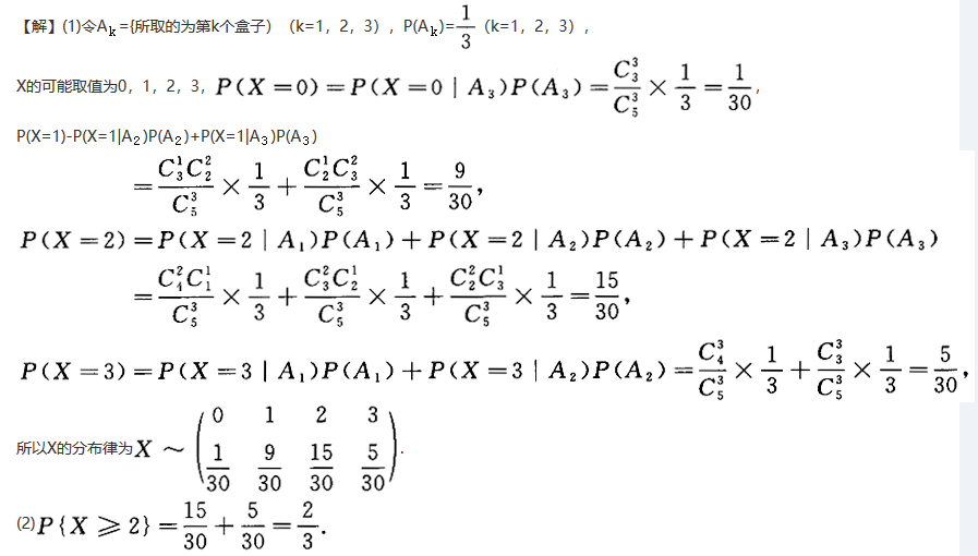 数学三,章节练习,基础复习,概率统计部分