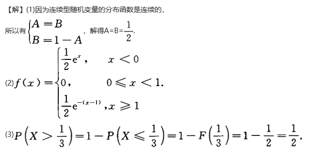 数学三,章节练习,基础复习,概率统计部分