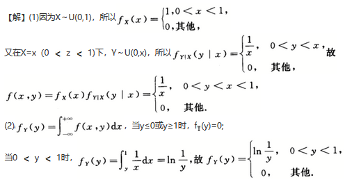 数学三,章节练习,基础复习,概率统计部分