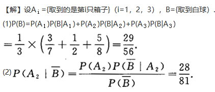 数学三,章节练习,基础复习,概率统计部分