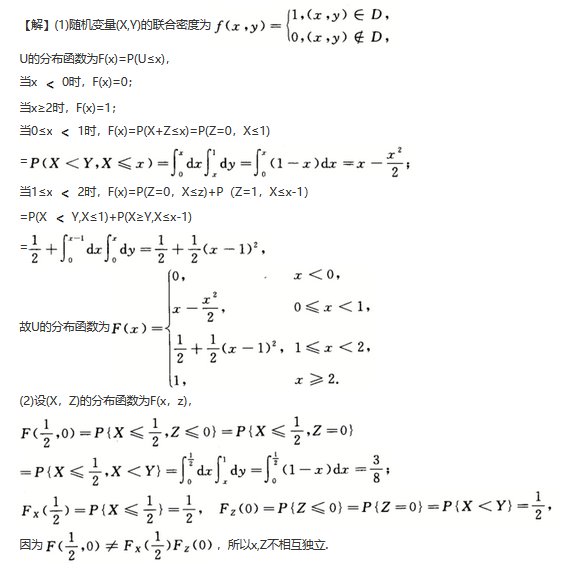 数学二,章节练习,数学概率统计部分