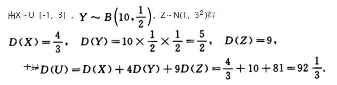 数学三,章节练习,基础复习,概率统计部分