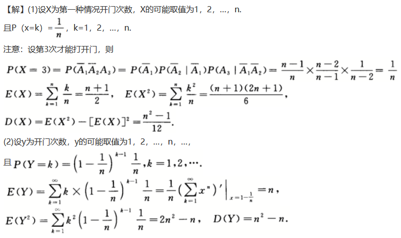 数学三,章节练习,基础复习,概率统计部分