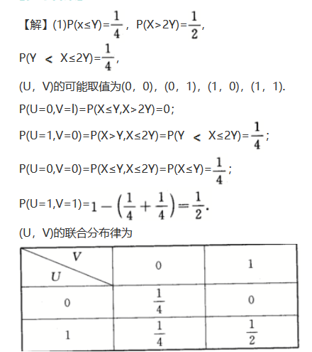 数学三,章节练习,基础复习,概率统计部分